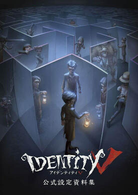 Identity V